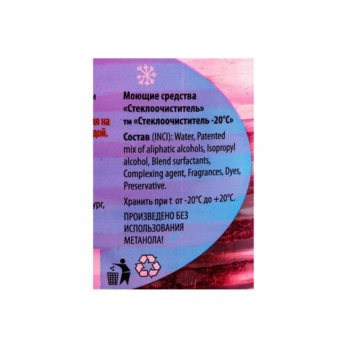 HIRVI Очиститель стекол зимний -20 4 л арт 043x340 043х340