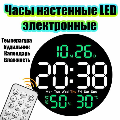 Часы настенные электронные с температурой, влажностью и пультом Орбита OT-CLW15 Зеленые