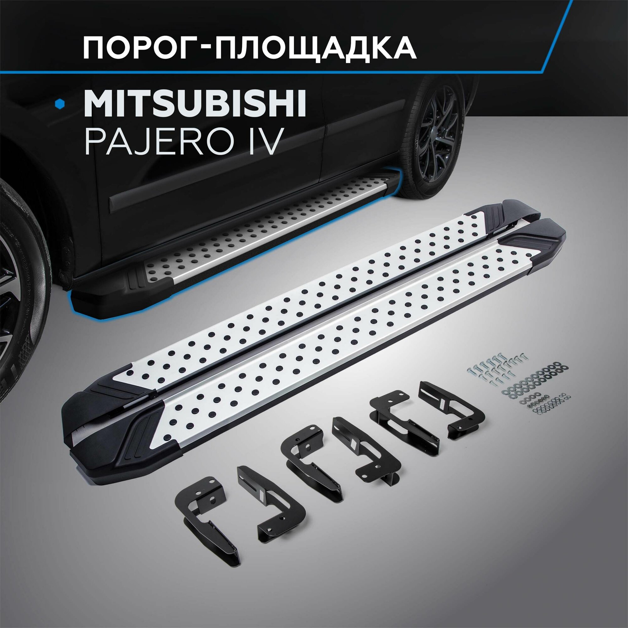 Порог-площадка "Bmw-Style" RIVAL для Mitsubishi Pajero IV 2006-2011-2014-