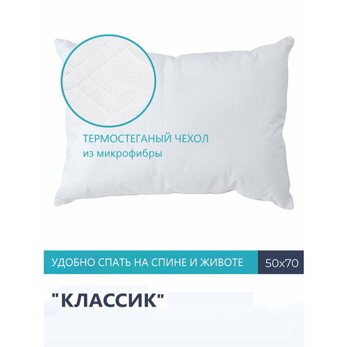 Внутренние подушки под декоративные наволочки 50x70см, 2 шт.