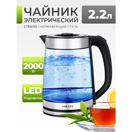 Чайник электрический стеклянный с подсветкой 1885₽