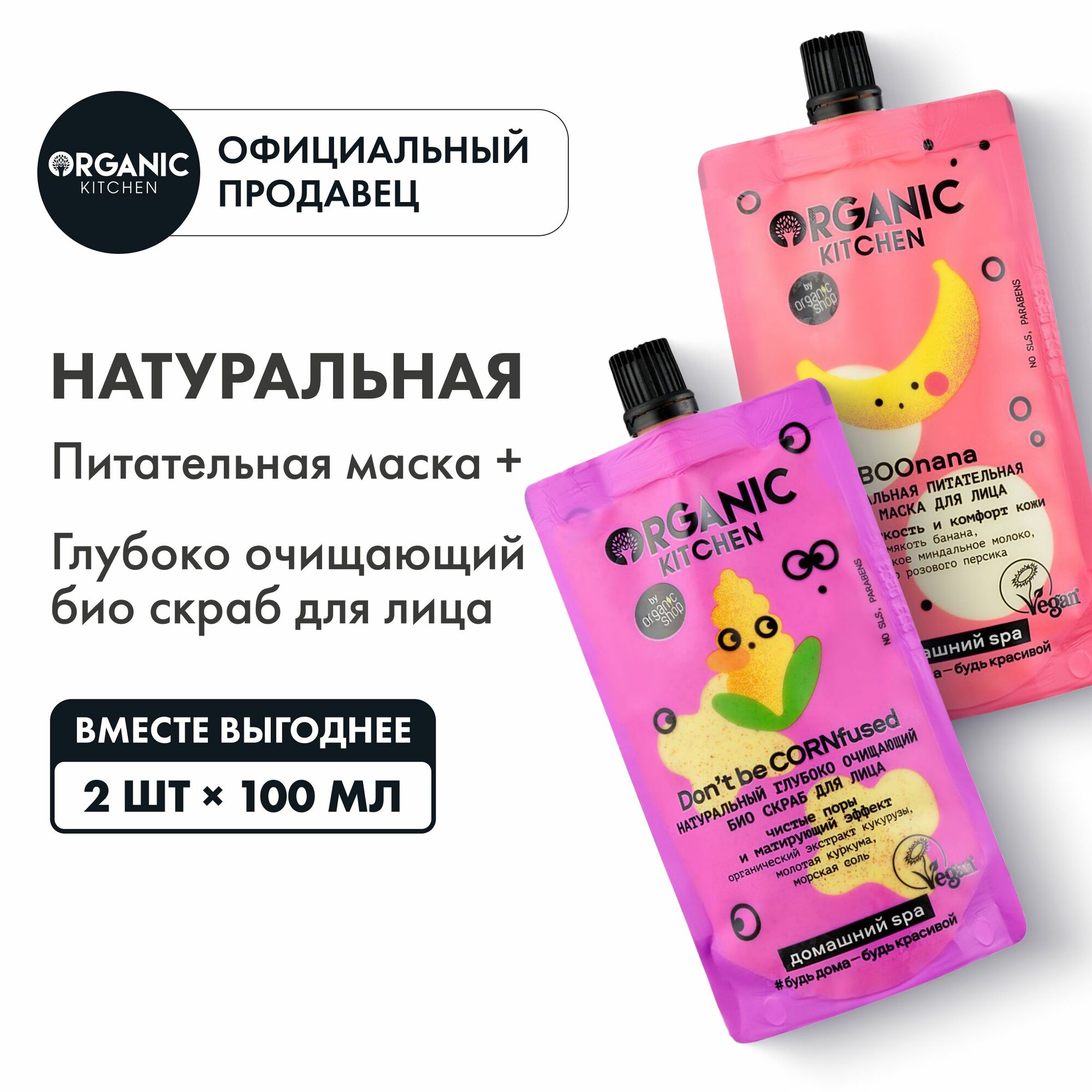 Набор Organic Kitchen...
