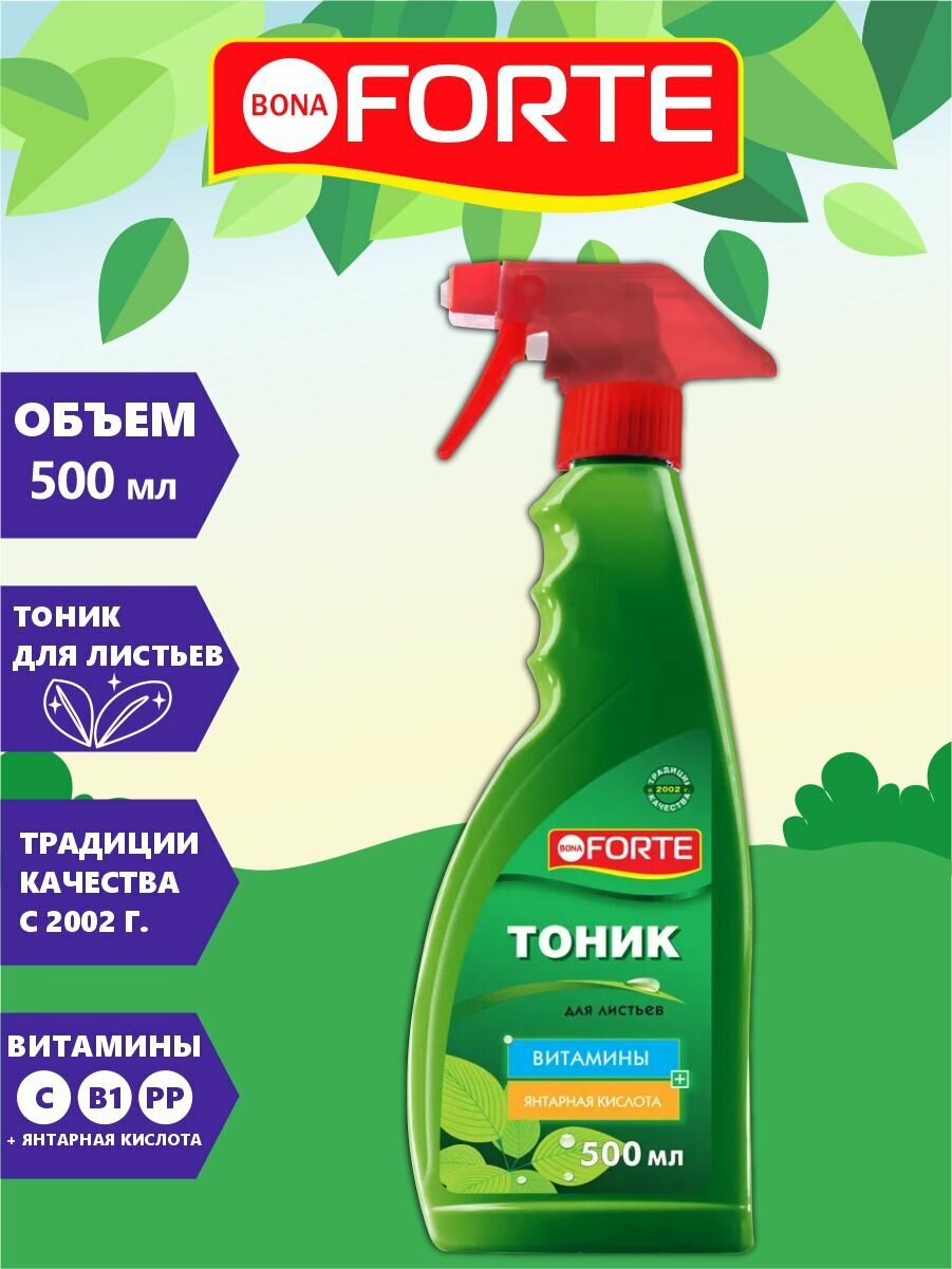 Bona Forte Спрей тоник листьев 500 мл.