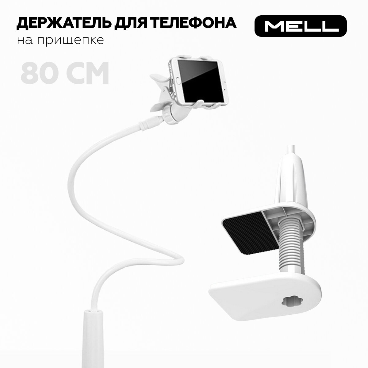 фото Держатель для телефона LOQU гибкий с креплением прищепкой цвет белый / подвижная настольная подставка - штатив для смартфона с зажимом