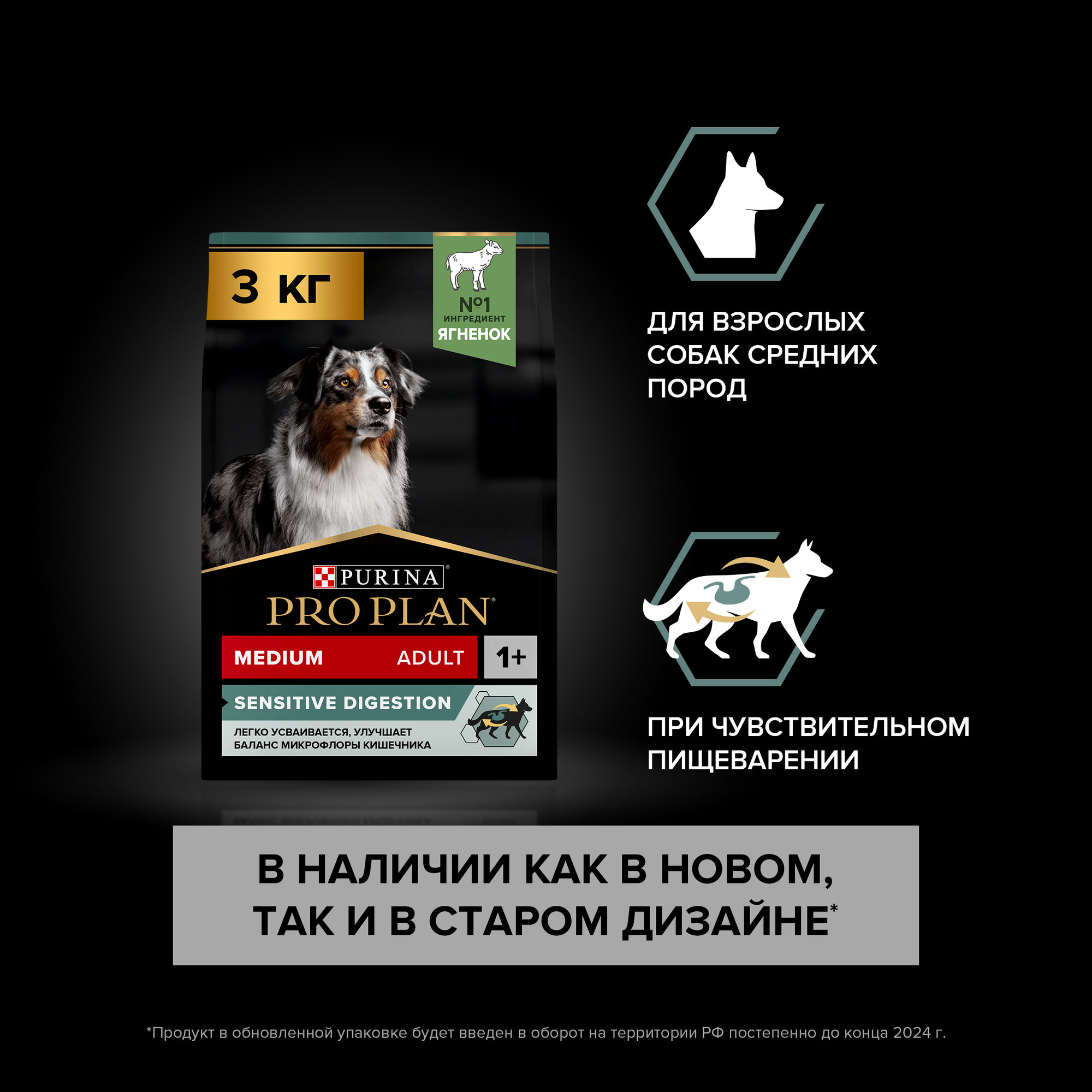 Pro Plan Medium Adult Sensitive Digestion для взрослых собак средних пород Ягненок, 3 кг. — фото 1