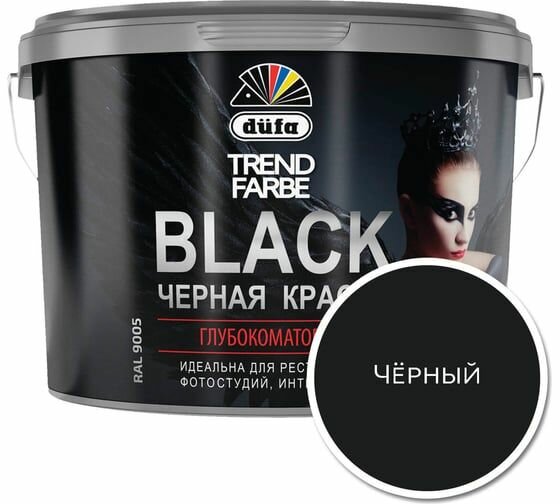 фото Краска Dufa TREND FARBE ВД BLACK RAL 9005, 2.5 л МП00-006781