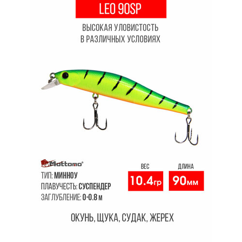 Воблер для рыбалки Mottomo Leo 90SP 10,4g, минноу суспендер для спиннинга, твичинга. Приманка на щуку, сома Lime Tiger