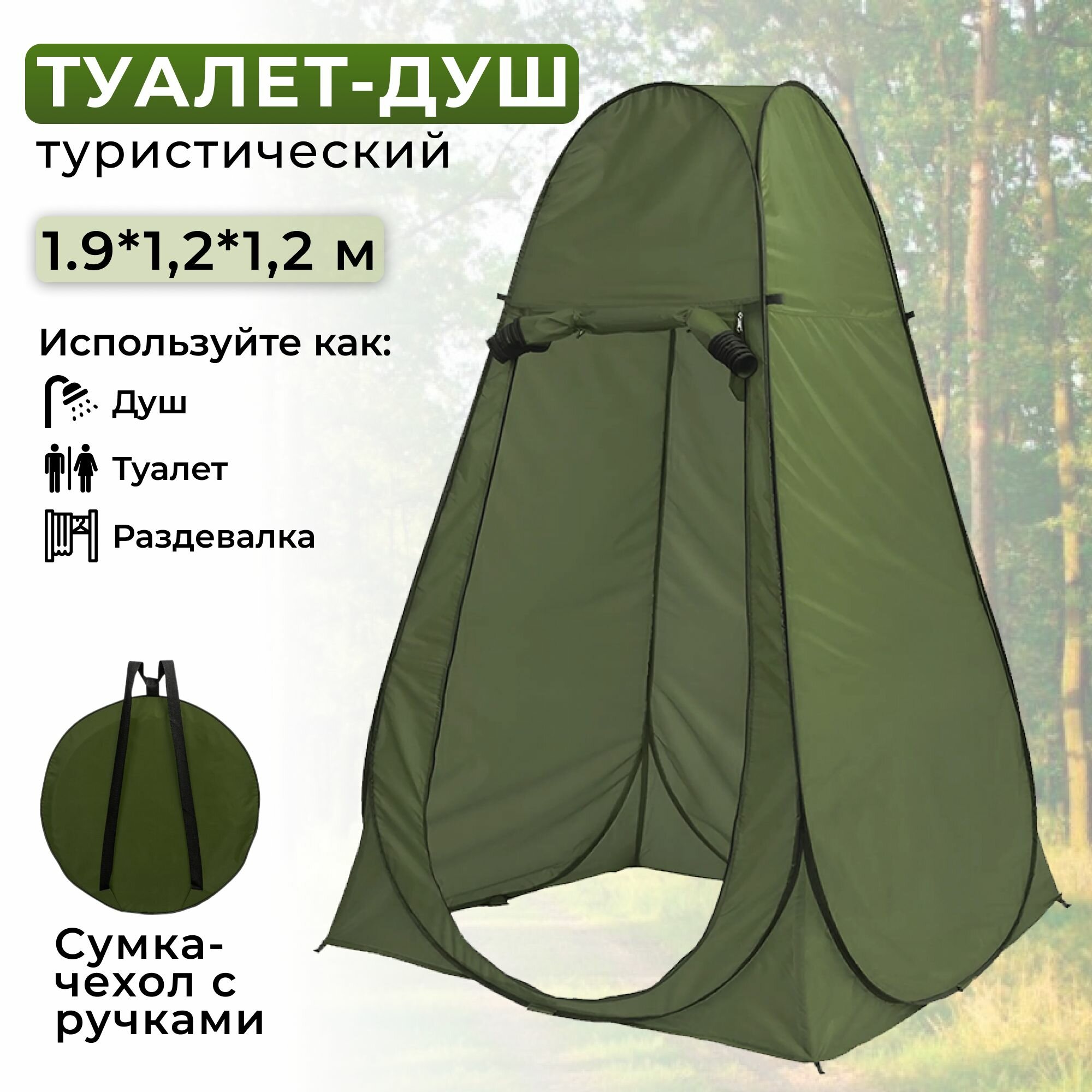 фото Палатка душ-туалет автоматическая, 1.2м * 1.2м * 1.9 м, синяя