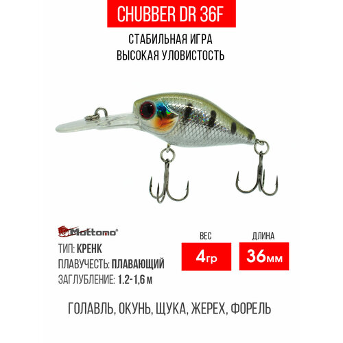 Воблер для рыбалки Mottomo Chubber DR 36F 4g кренк плавающий для спиннинга, троллинга. Приманка на язя, щуку Bluegill Ghost