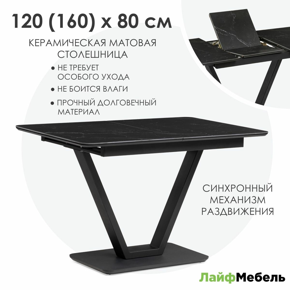 Стол кухонный раздвижной 120(160)х80х77 на тумбе Лайфмебель Бугун