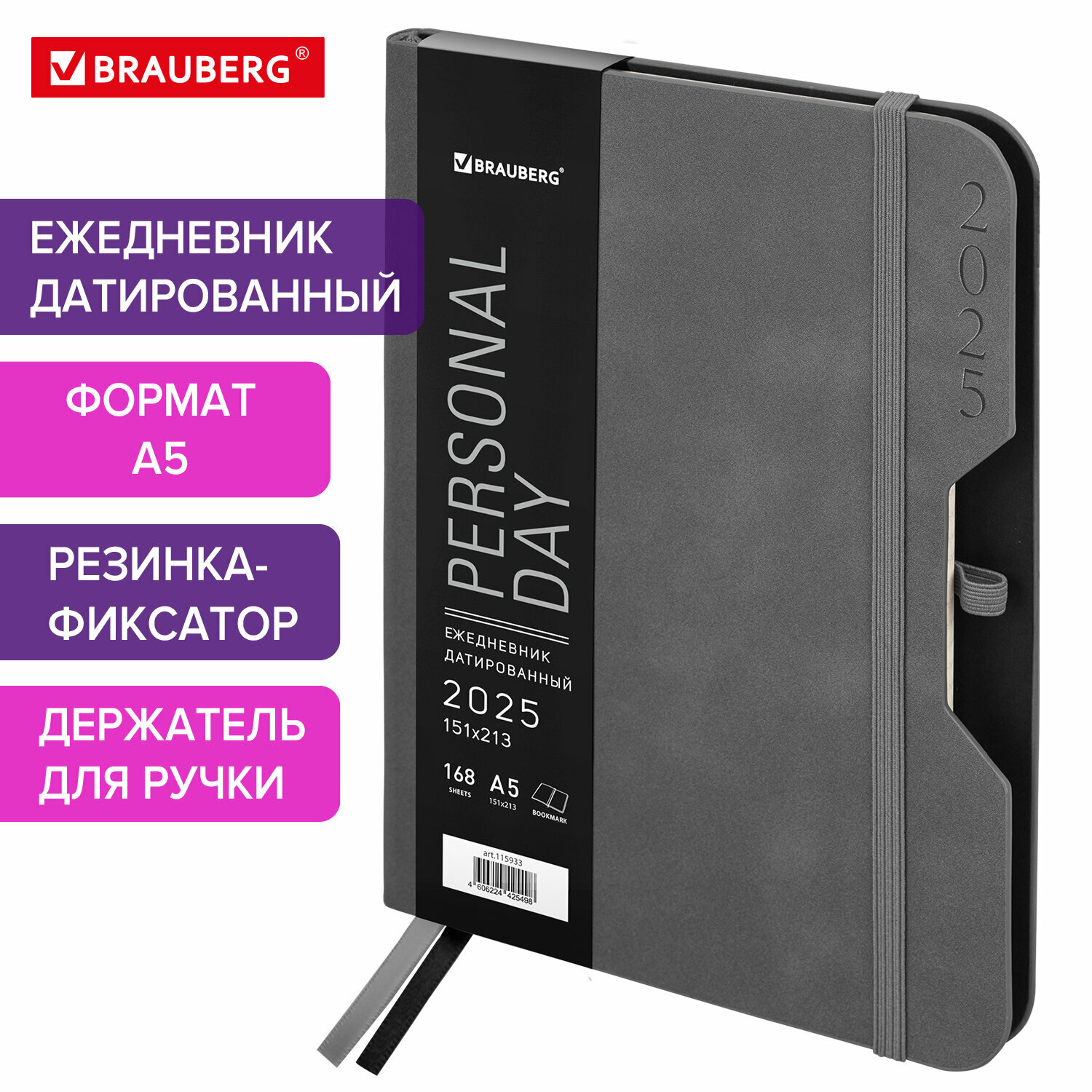 Ежедневник датированный 2025, планер планинг, записная книжка А5 с держателем для ручки, резинка-фиксатор, 151х213 мм, под кожу, серый, Brauberg, Note, 115933
