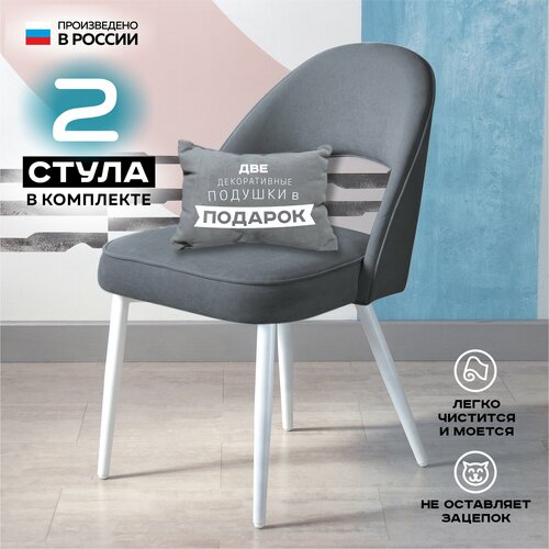 2шт. Стул кухонный мягкий со спинкой комплект. Кресло для письменного стола, для гостиной, для детской, в спальню, в офис