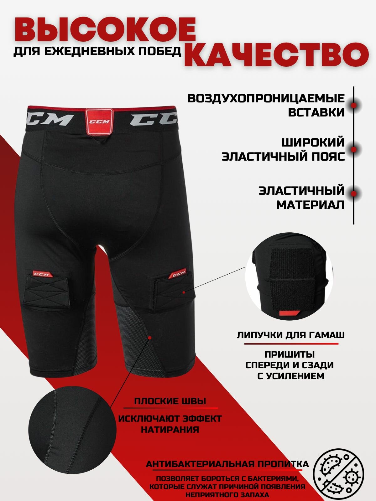 Белье хоккейное — фото 1