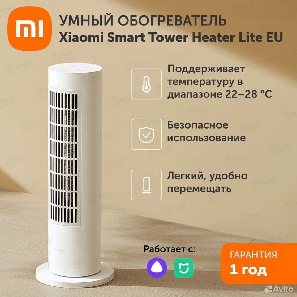 фото Обогреватель Xiaomi Smart Tower Heater Lite White/CN