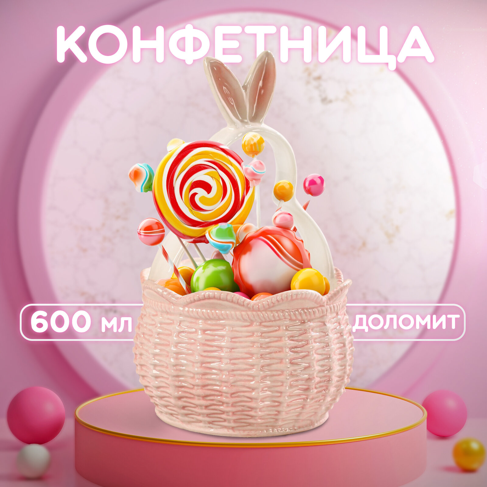 Конфетница Доляна «Зайка», 13,3×21,5 см, доломит, цвет розовый