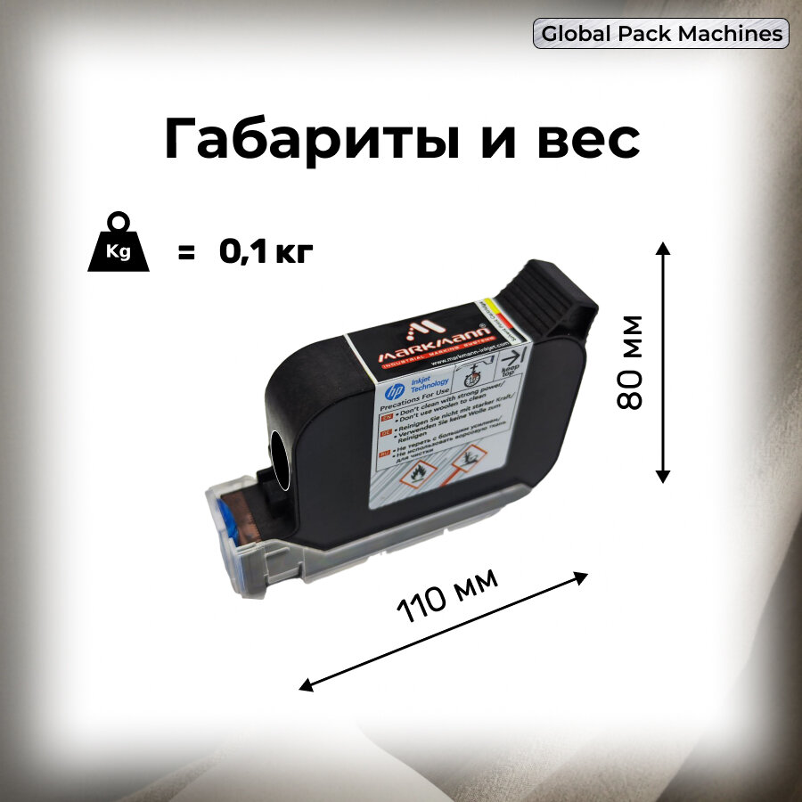 Картридж черный для ручного маркиратора 12.7 мм с чипом — фото 1