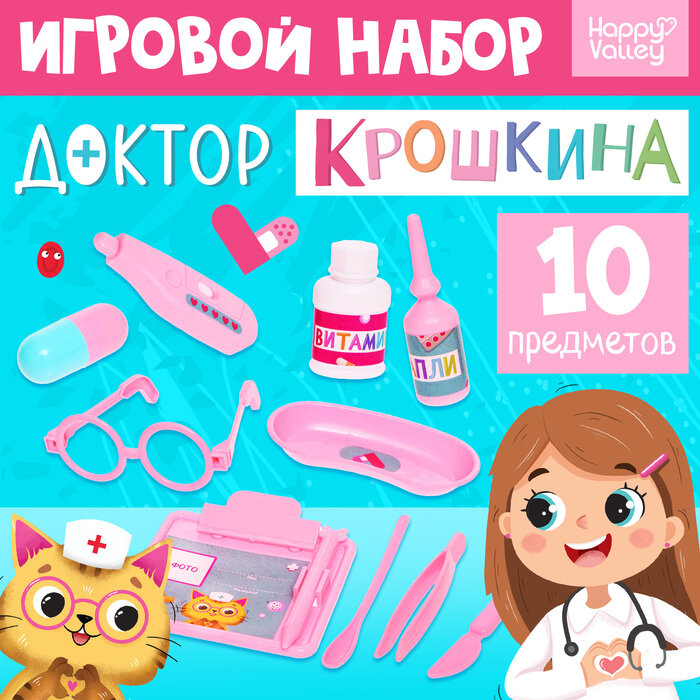 Игровой набор Happy Valley «Доктор Крошкина»