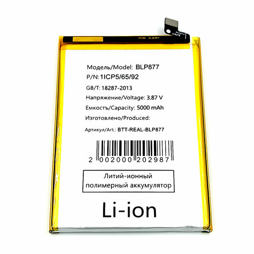 Аккумулятор BLP877 для Realme 8i/C30/C30s/C31/C33/C35/Narzo 50i Prime/V20 5G/Note 50 разноцветный