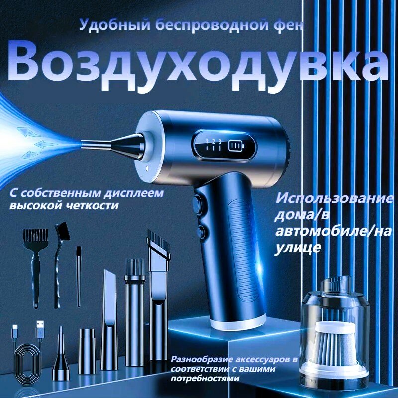 фото Воздуходувка беспроводная аккумуляторная