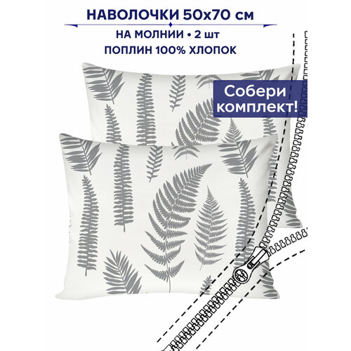 Наволочка 2шт Anna Maria 