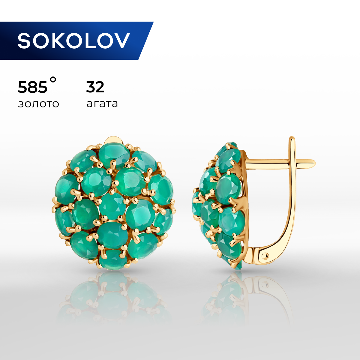 Серьги SOKOLOV, красное золото, 585 проба, агат
