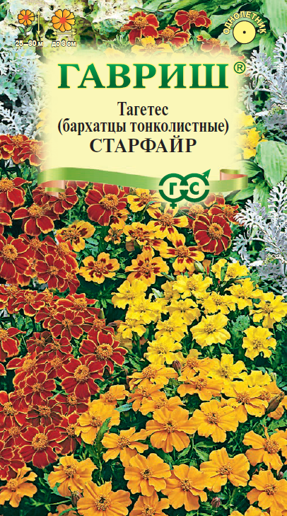 Семена Бархатцы тонк. Старфайр 01г смесь 25-30см (Гавриш)