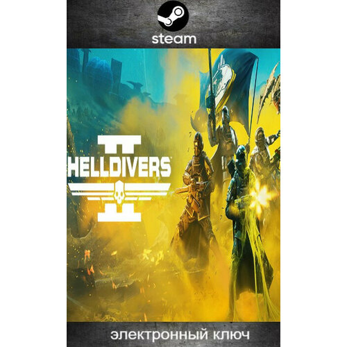 Игра HELLDIVERS 2 для PC Steam РФТРЕУ электронный ключ 4290₽
