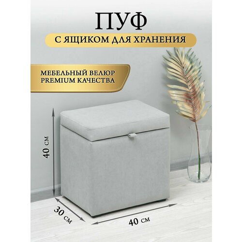 фото Пуфик с ящиком мягкий прямоугольный sofline