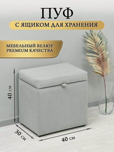 Изображение товара Пуфик с ящиком мягкий прямоугольный