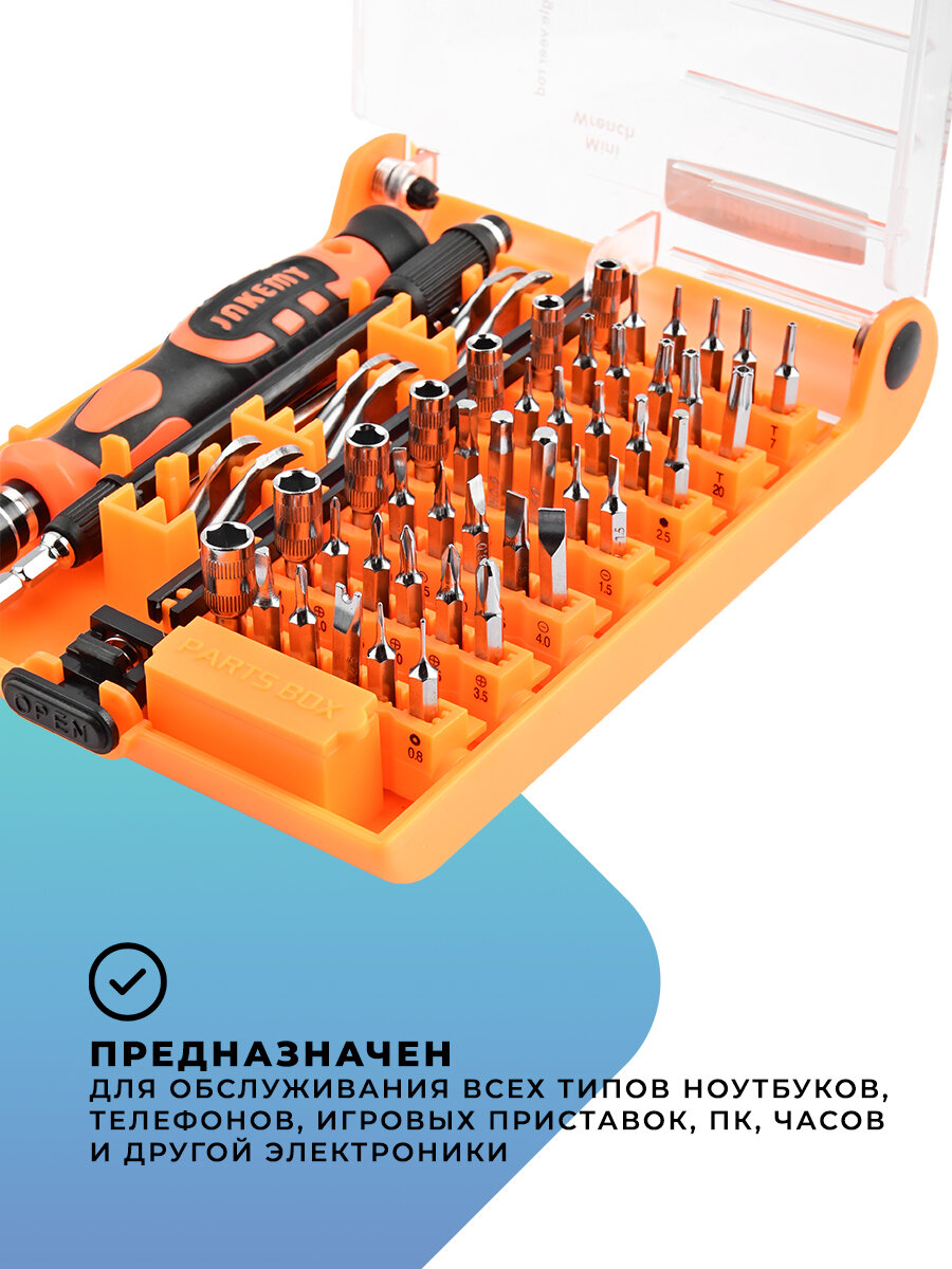 Инструменты Для Точных Работ Отвертка с 48 насадками в комплекте с удлинителем