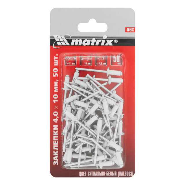 Заклепка вытяжная алюминий/сталь MATRIX 40х10мм 50шт белый