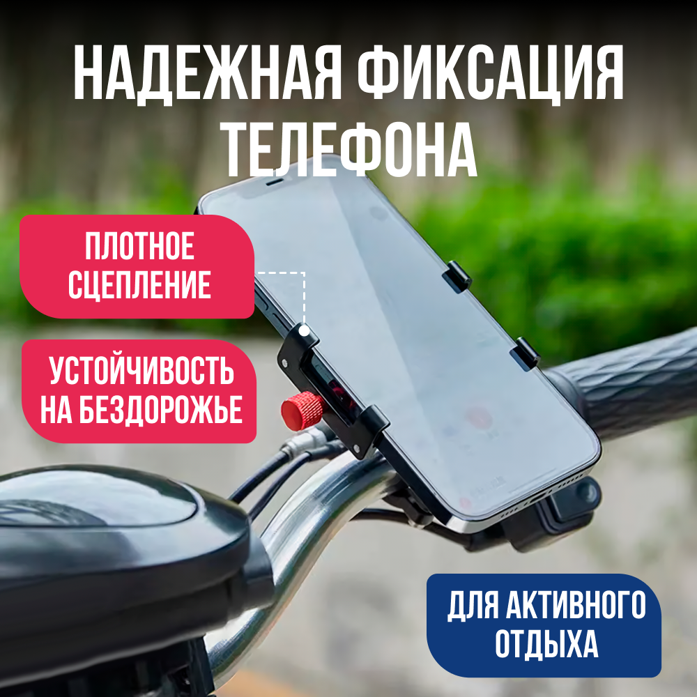 Держатель на руль велосипеда для смартфона 5,5" - 9" Hoco DCA4 — фото 1