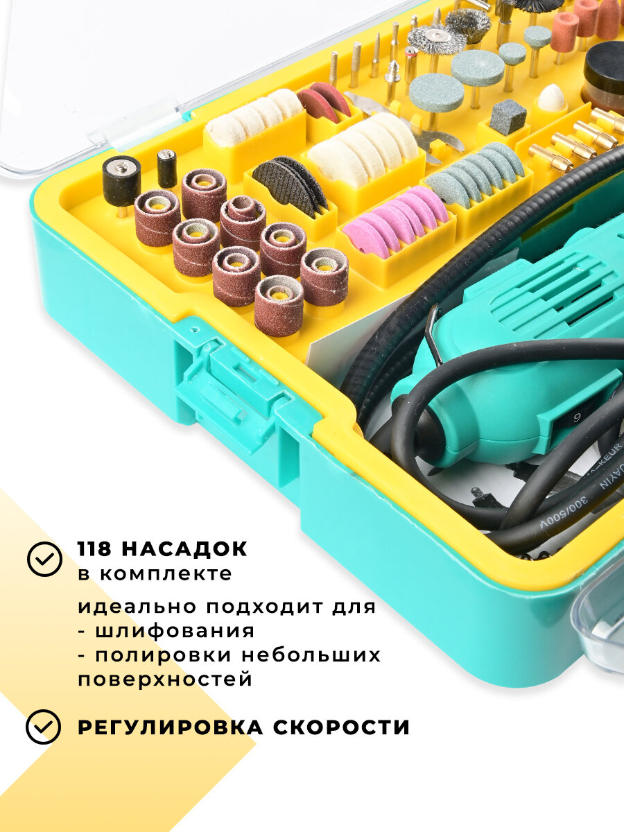 Изображение Дрель 118 8000-35000 об/мин 130Вт+насадки и г/вал 118шт