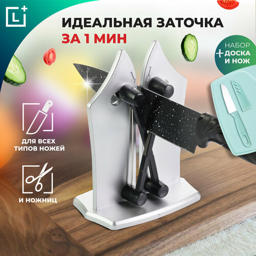 Точилка для ножей и ножниц Просто остро ножеточка доска и кухонный нож голубой 484₽