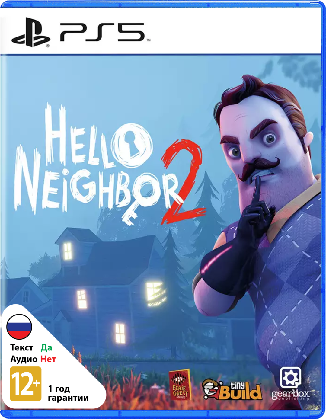 Игра Hello Neighbor 2 для Playstation 5 (PS5, русские субтитры)