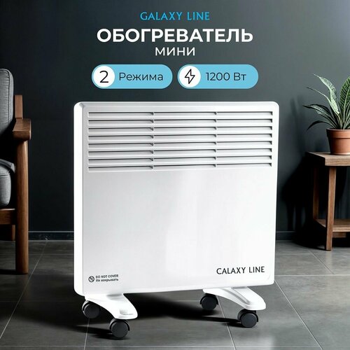 Обогреватель для дома GALAXY LINE GL 8226 конвекторный напольный мощность 1200 Вт 2 режима работы белый 4134₽