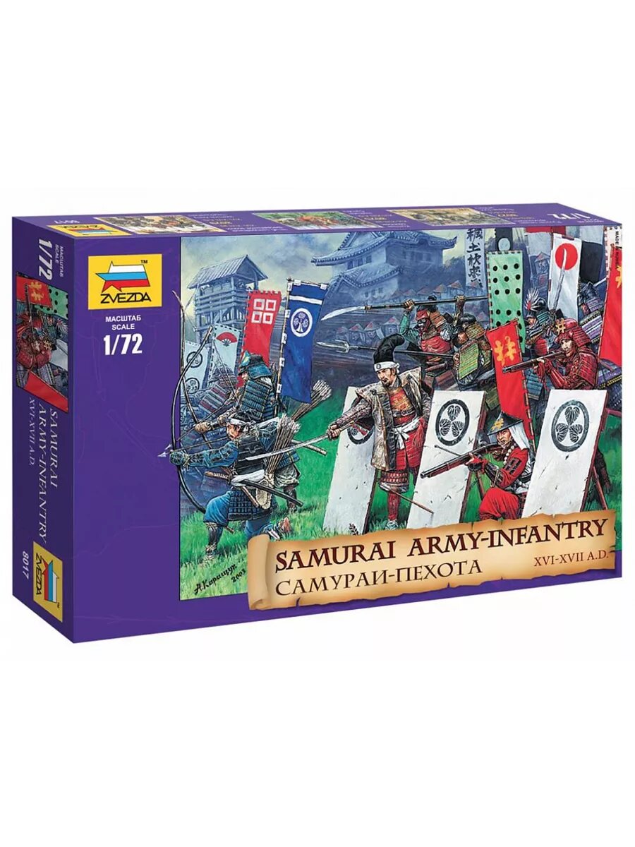 Самураи-пехота XVI-XVII вв. 1/72