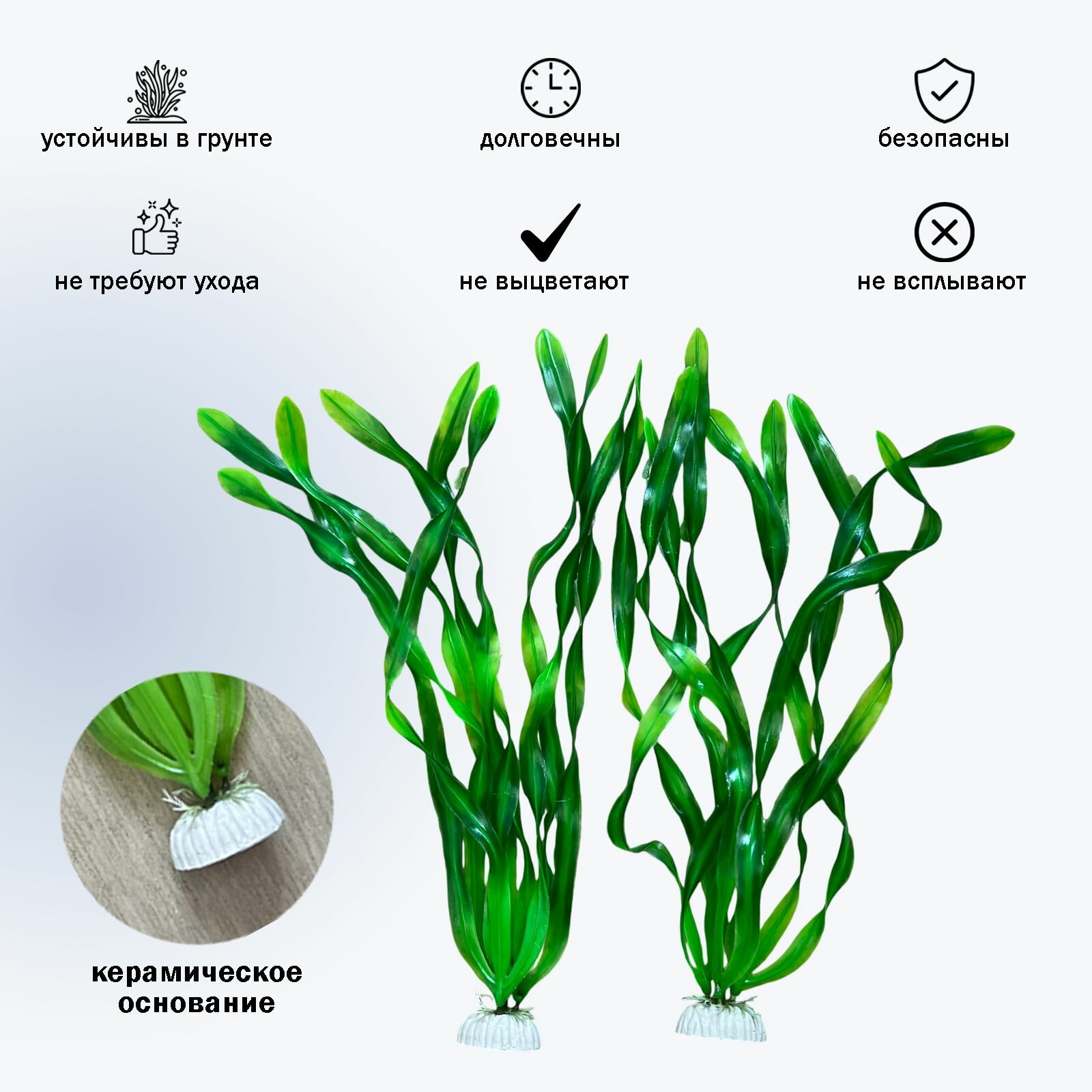 Декор для аквариума / водоросли искусственные в аквариум 2шт. — фото 1