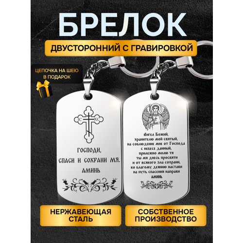 Брелок, матовая фактура, белый