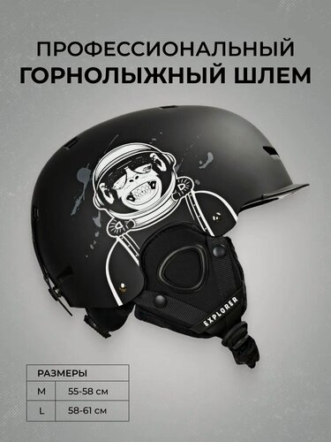 Изображение товара Шлем горнолыжный для сноуборда сноубордический обезьяна черный (размер M)