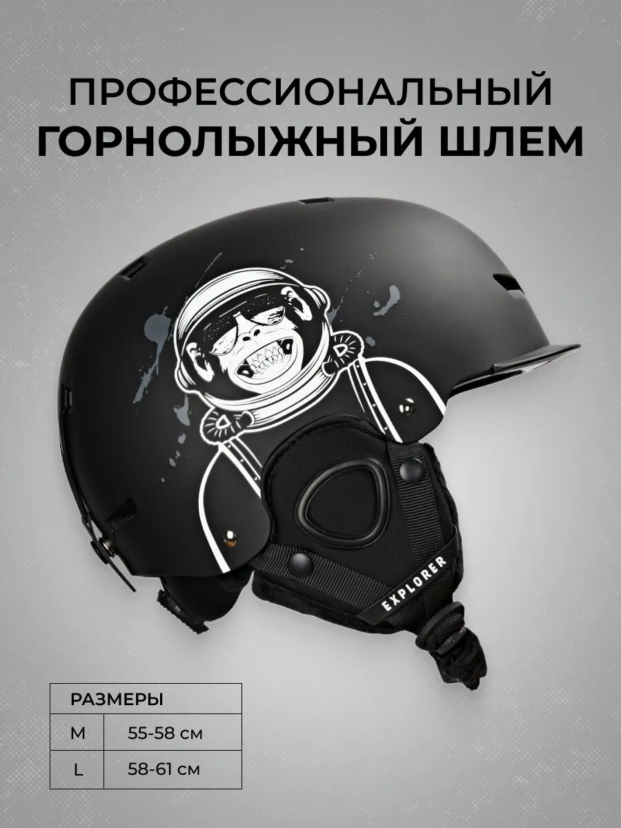 Шлем горнолыжный для сноуборда сноубордический обезьяна черный (размер L)