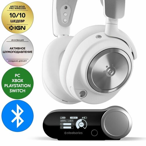 Беспроводная гарнитура SteelSeries Arctis Nova Pro PC Xbox PlayStation белый 51082₽