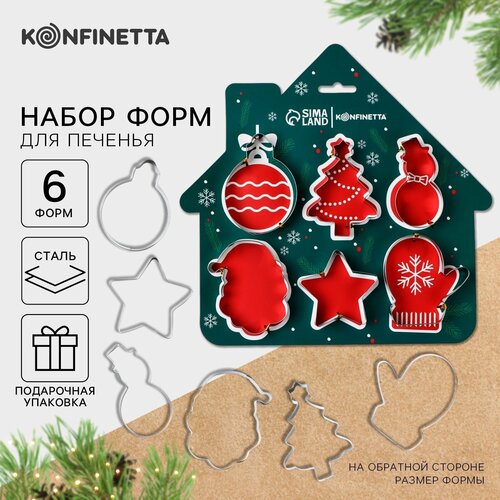 Набор форм для печенья «Зимние истории», в подарочной упаковке, из стали, 6 шт, для подарка на Новый Год.