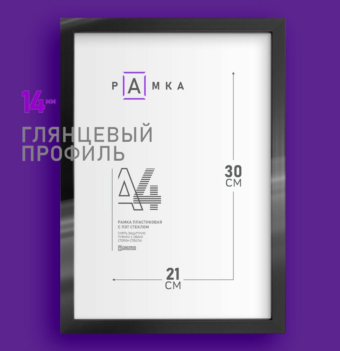 Рамки 21 х 30 см для фотографий на стену, рамка для алмазной мозаики, картины, постера, вышивки, фотографии, 1 шт.
