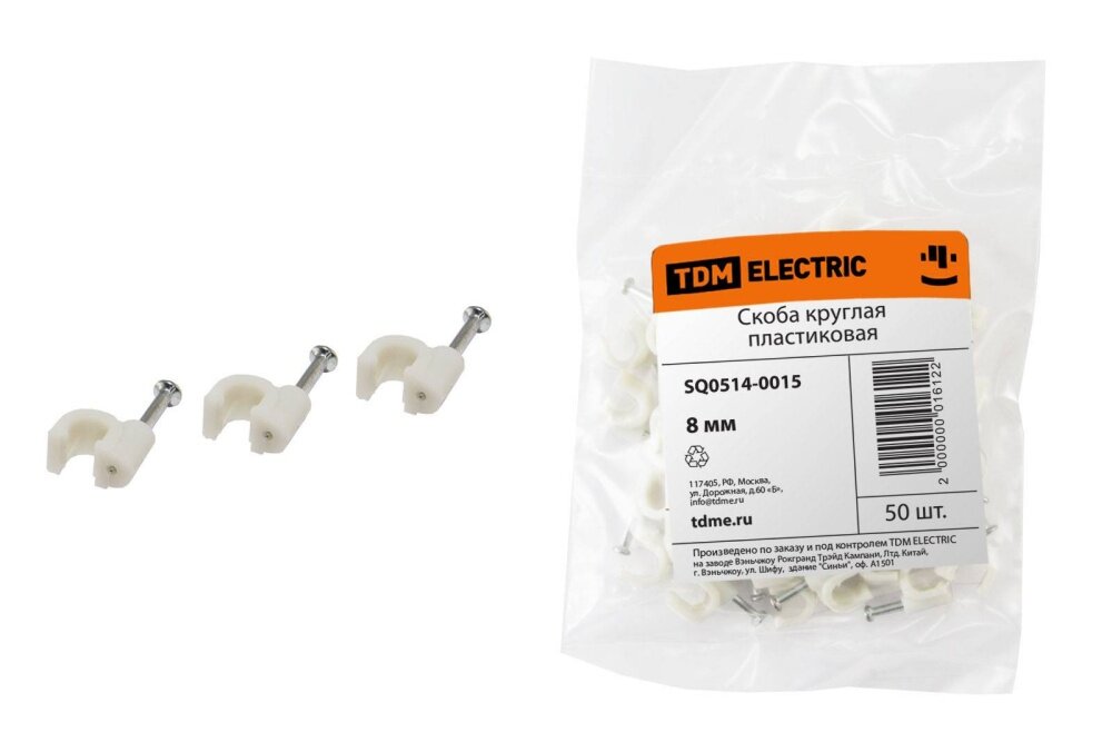 Скоба круглая пластиковая (50шт) TDM (Артикул: 4100004243; Размер 7мм )