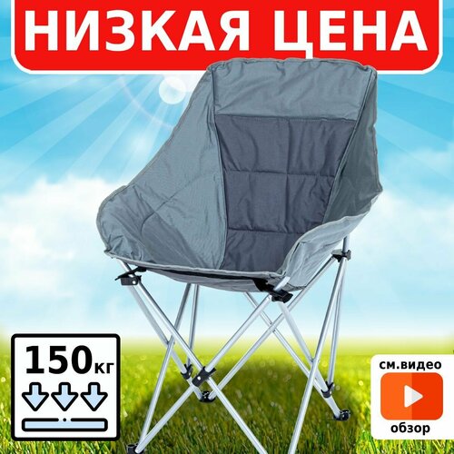 Кресло - стул складной туристический Green Glade М2309