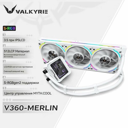 VALKYRIE-V360MERLIN радиатор водяного охлаждения центрального процессора 35-дюймовый квадратный IPS-экран белый 35512₽
