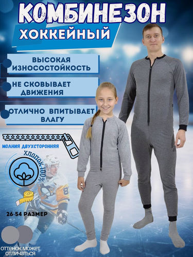 Изображение товара Комбинезон хоккейный Staill