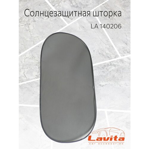 фото Шторка солнцезащитная на присосках lavita (100х50 см), на заднее стекло