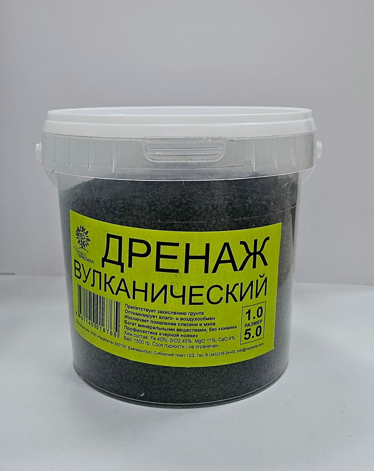 Изображение Дренаж Вулканический Черный Кристалл, фракция 1,0 - 5,0 мм, ведро 1,5кг